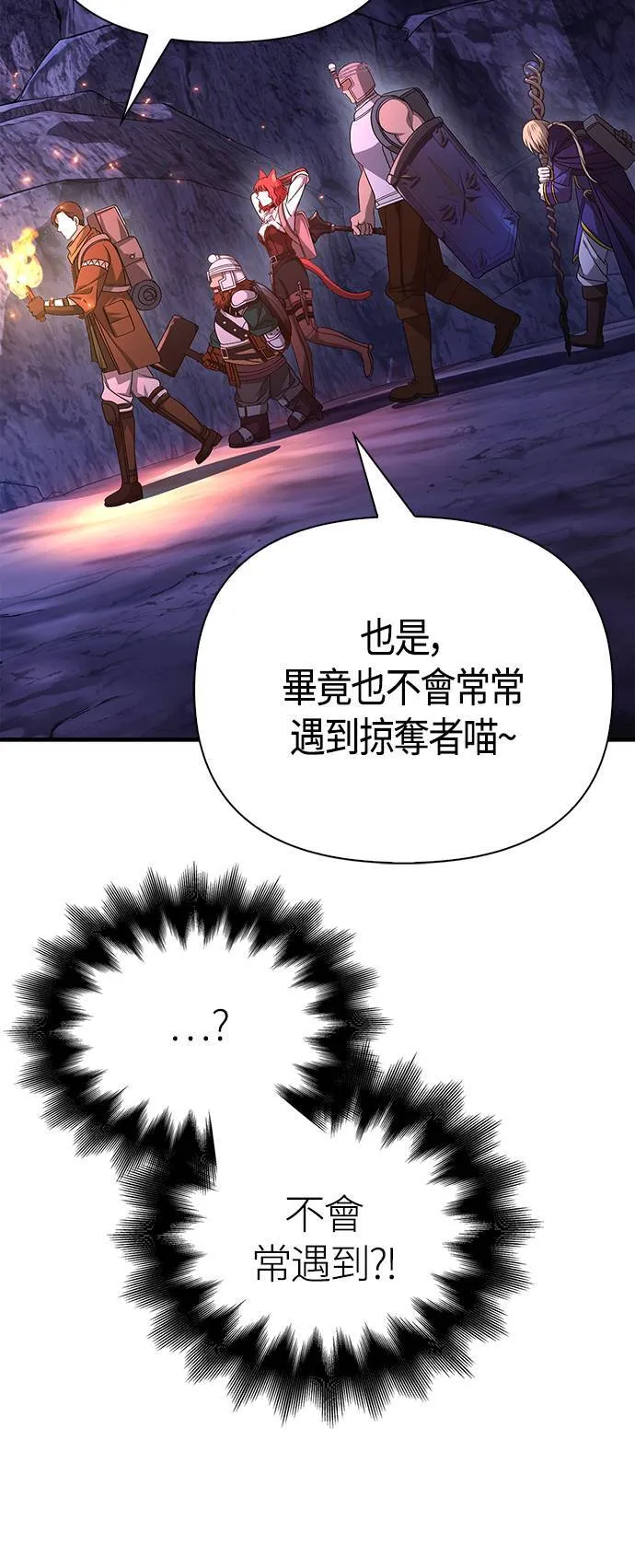 第38话 猎物 第89页