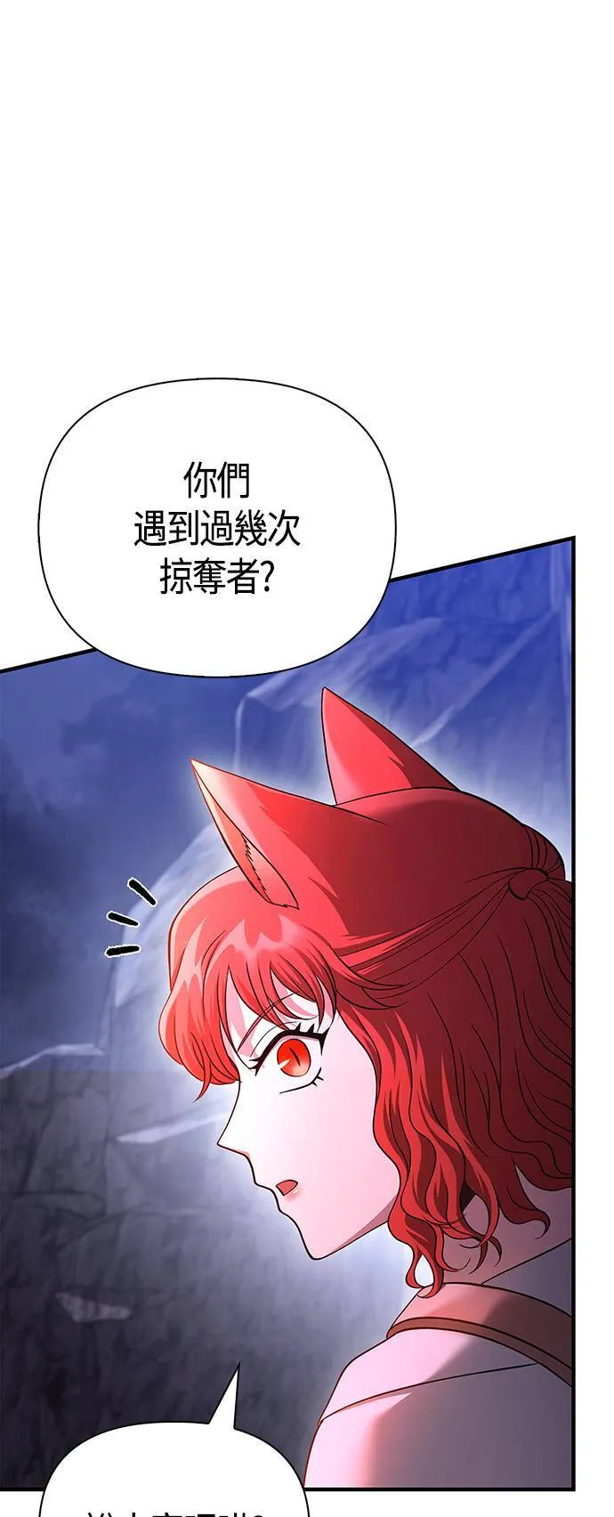 第38话 猎物 第90页