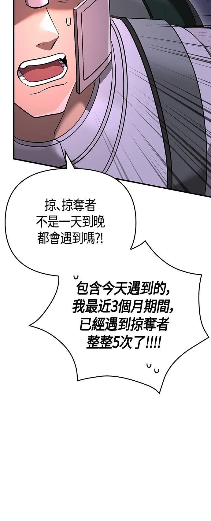 第38话 猎物 第92页