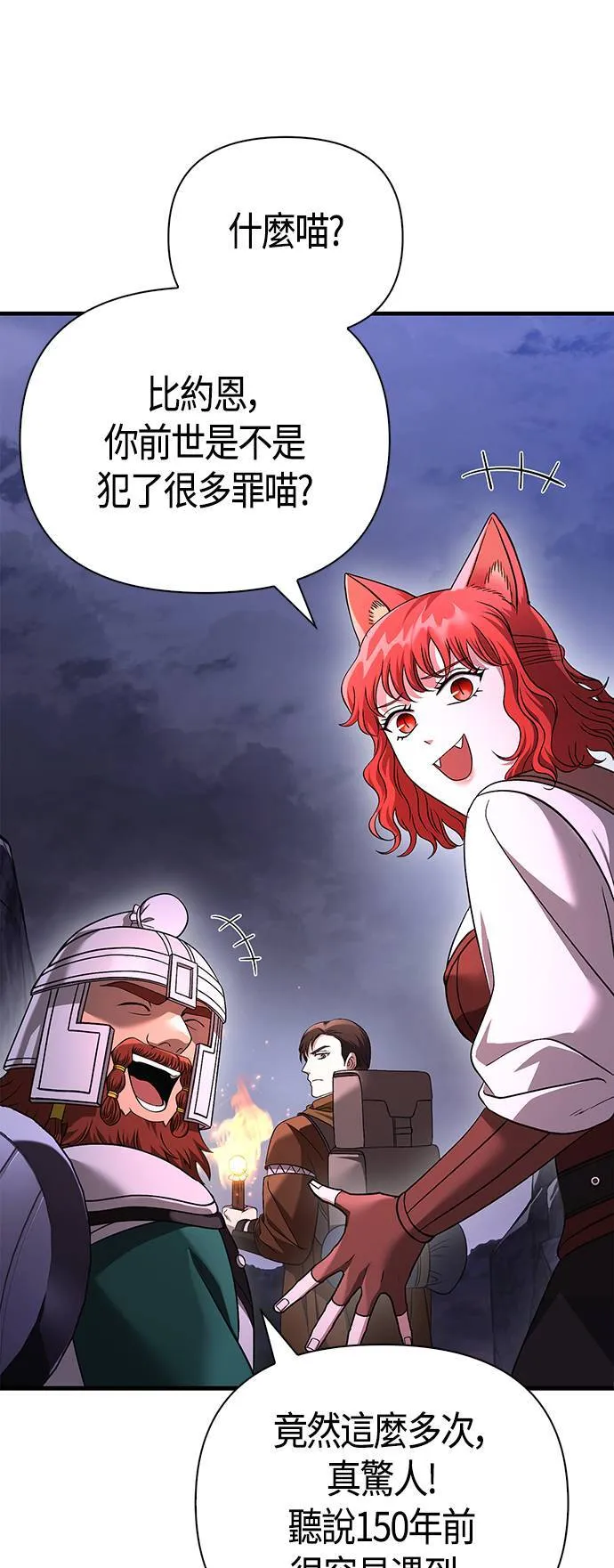 第38话 猎物 第93页