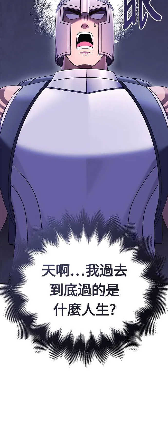 第38话 猎物 第95页
