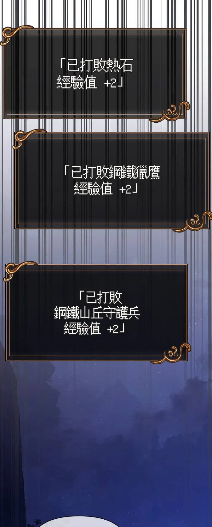 第38话 猎物 第99页