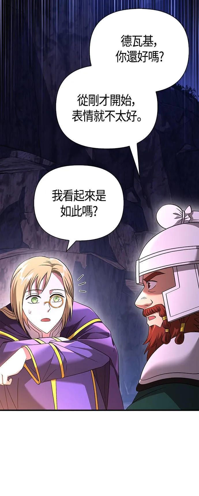 第38话 猎物 第102页