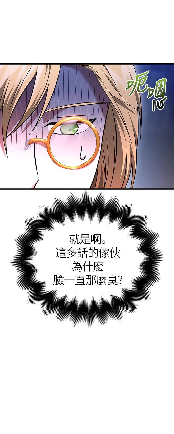 第38话 猎物 第103页