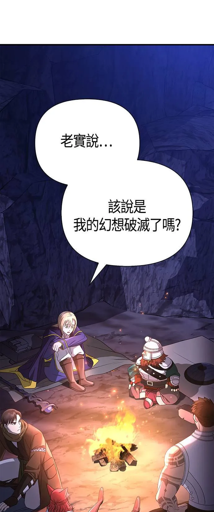 第38话 猎物 第104页