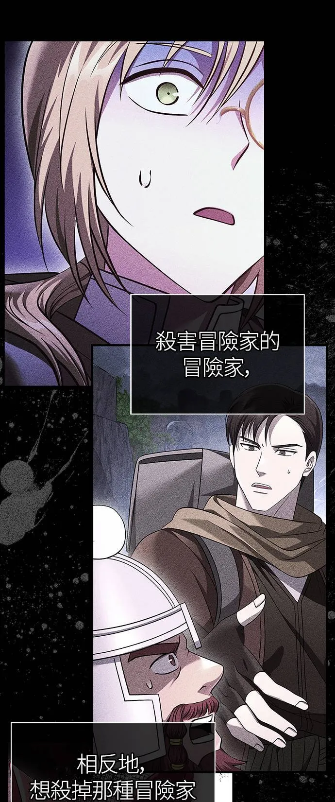 第38话 猎物 第107页