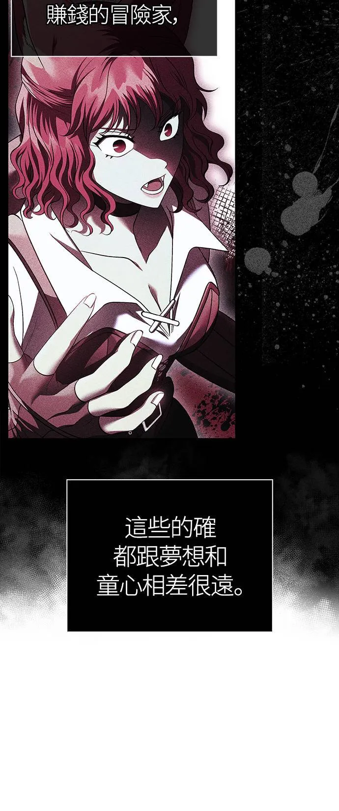 第38话 猎物 第108页