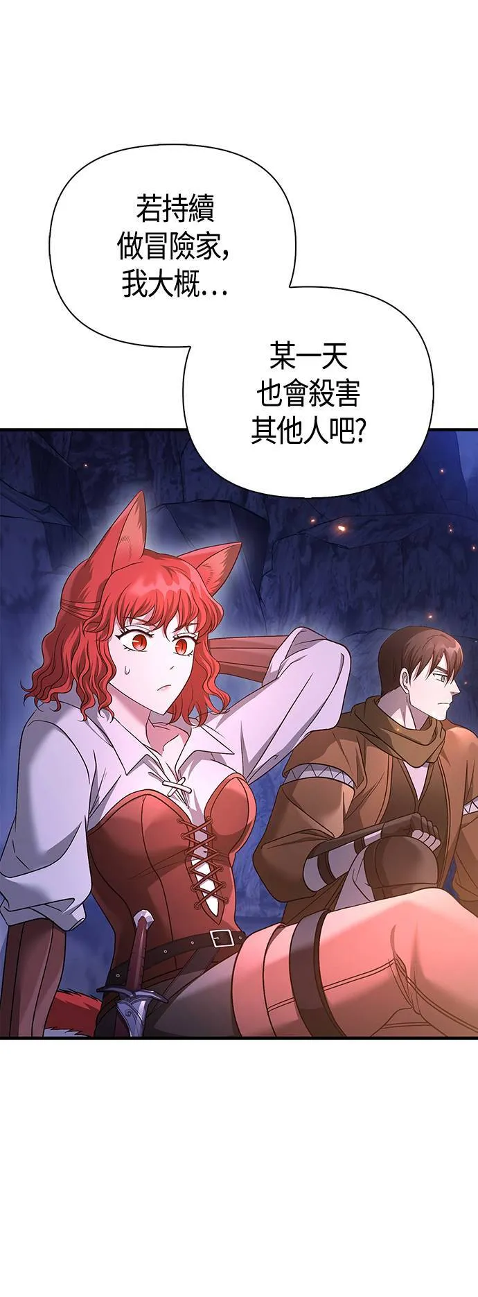 第38话 猎物 第109页