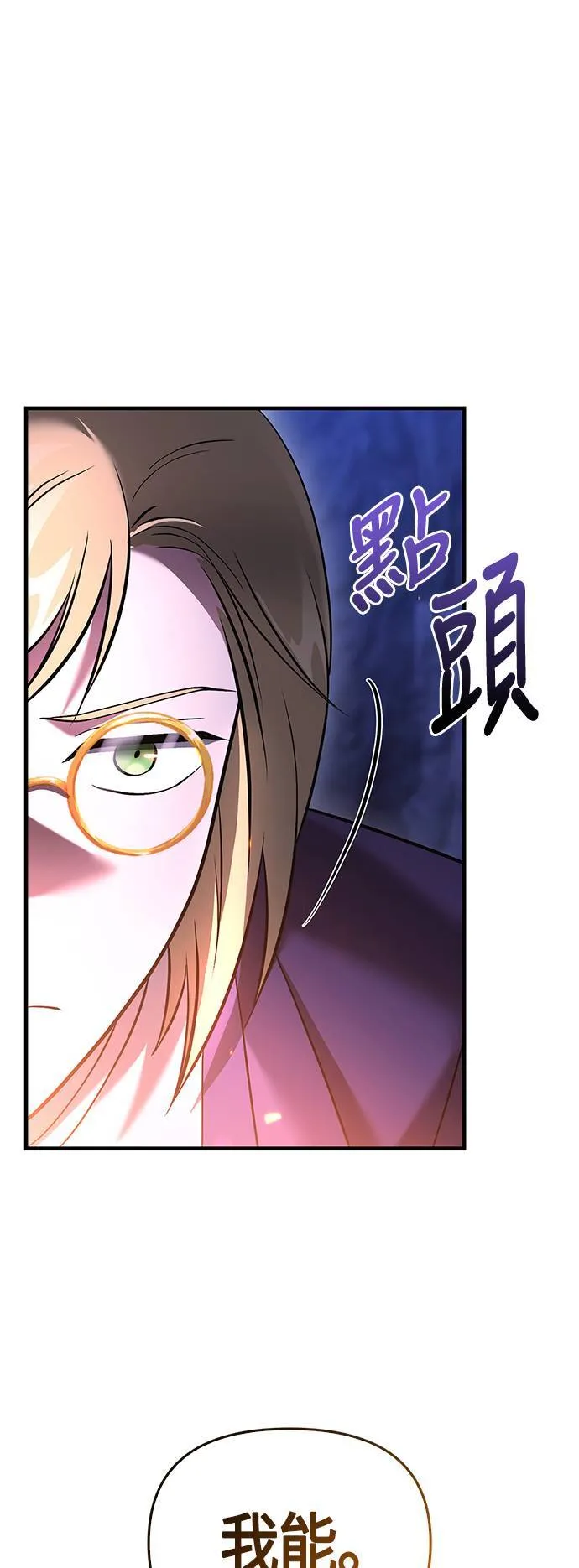 第38话 猎物 第111页