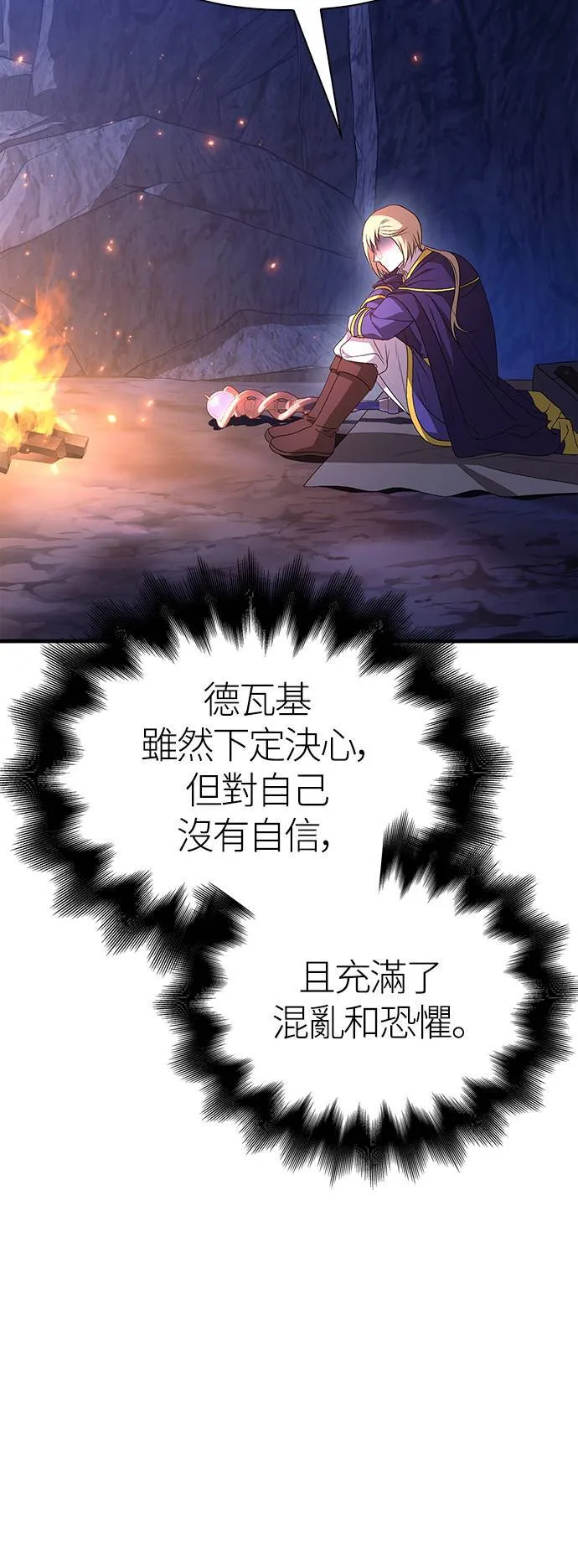 第38话 猎物 第113页