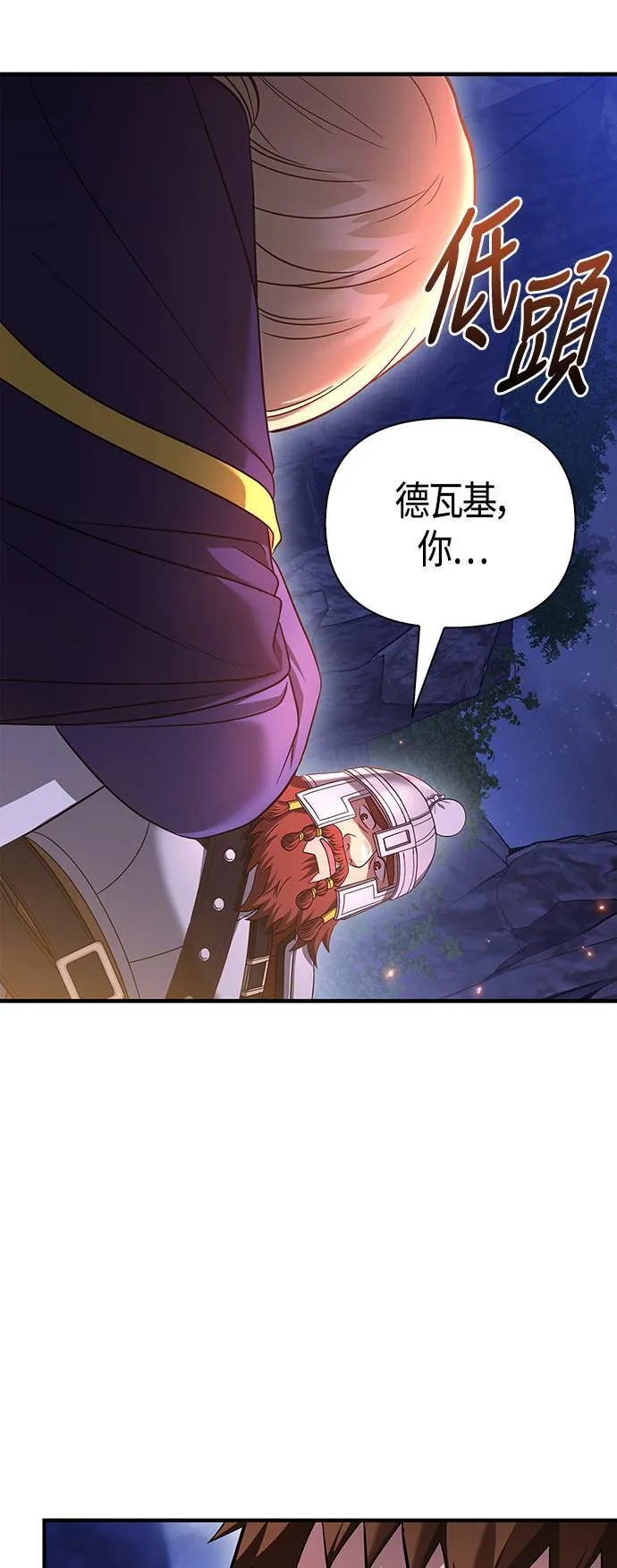 第38话 猎物 第114页