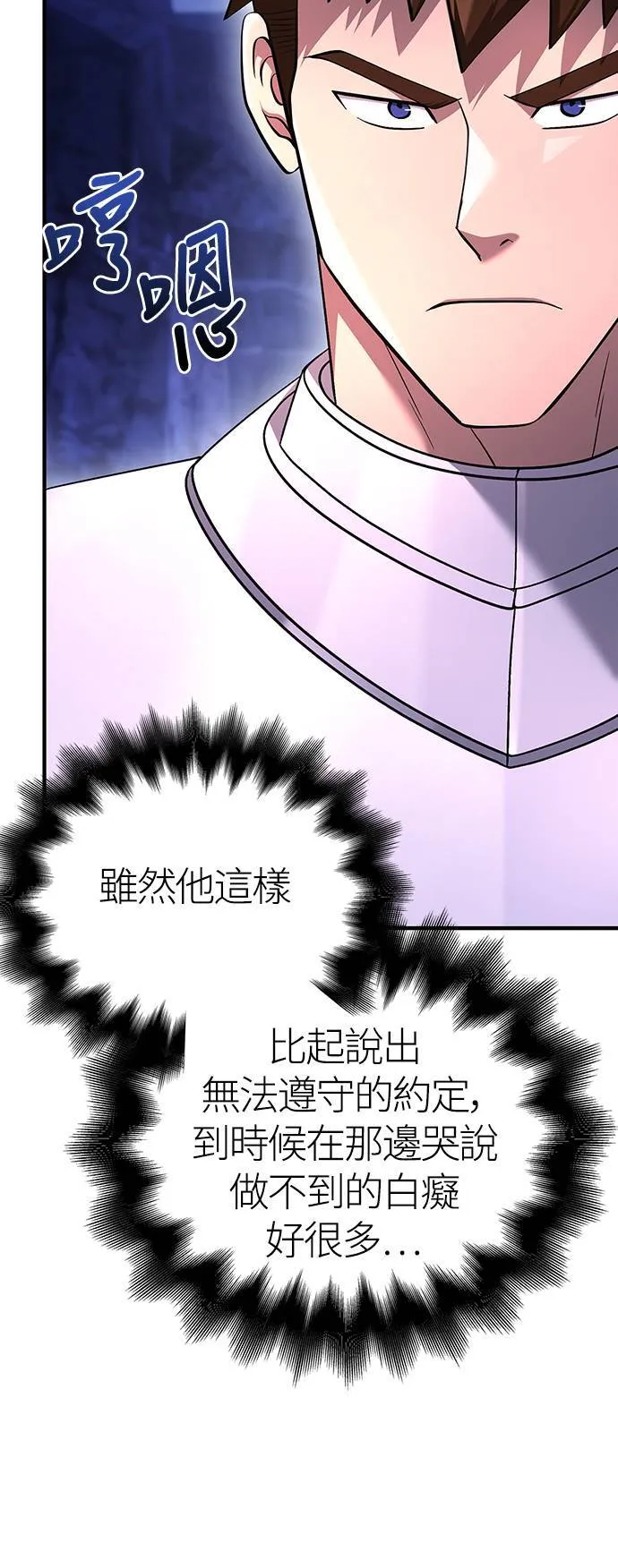 第38话 猎物 第115页