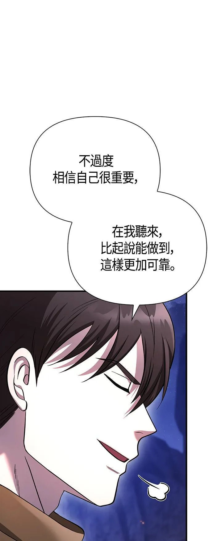 第38话 猎物 第116页