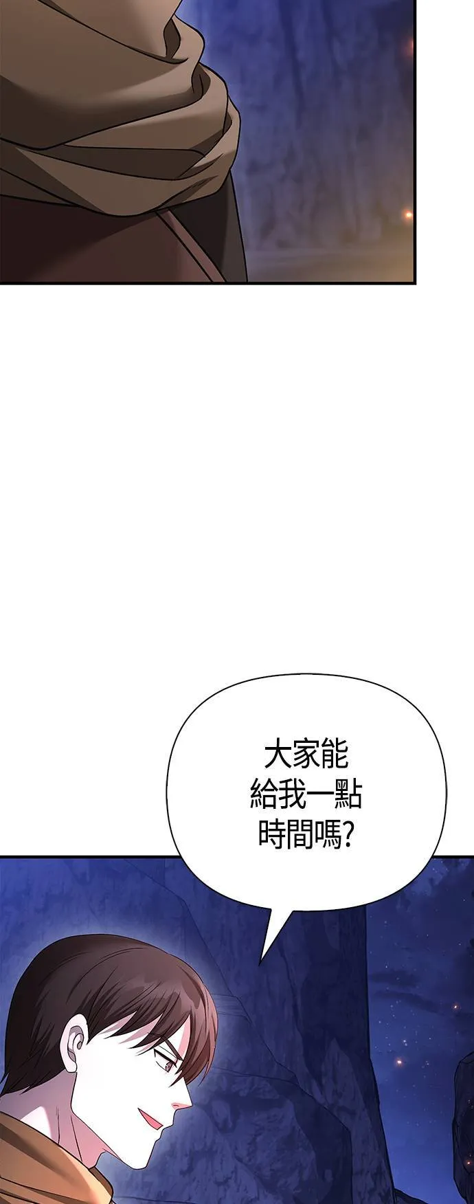 第38话 猎物 第117页