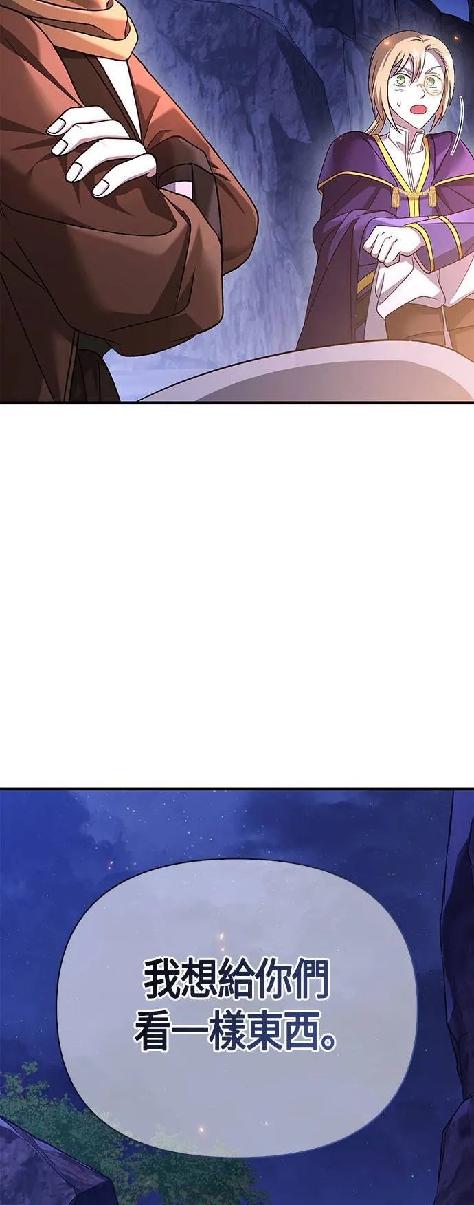 第38话 猎物 第118页