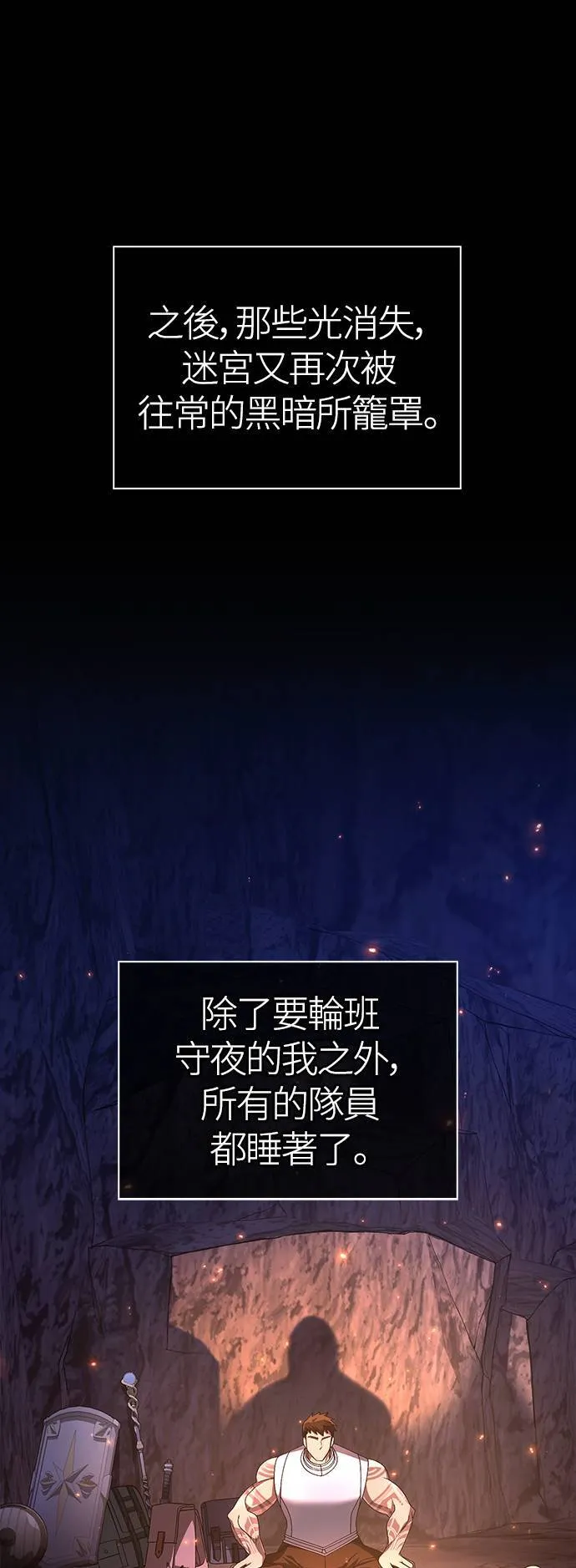 第39话 三流团队 (1) 第10页