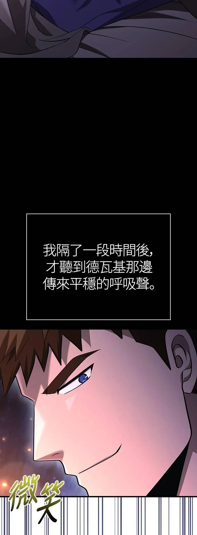 第39话 三流团队 (1) 第13页