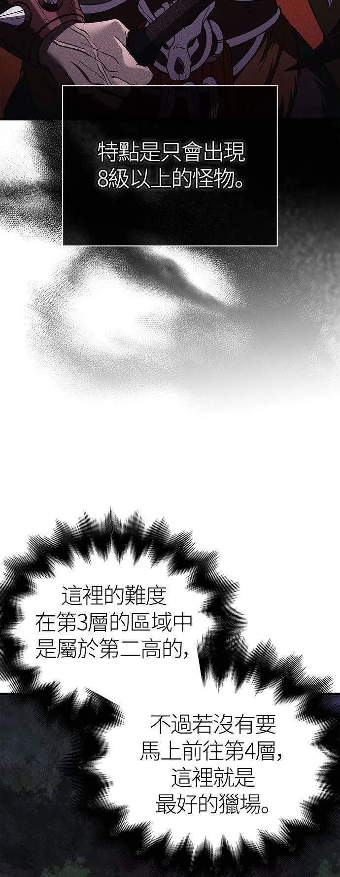 第39话 三流团队 (1) 第24页