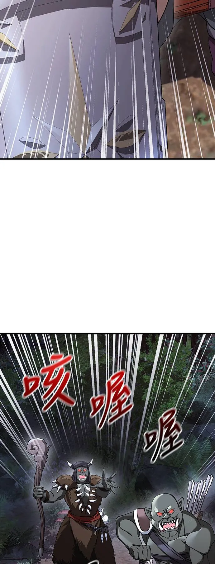 第39话 三流团队 (1) 第30页