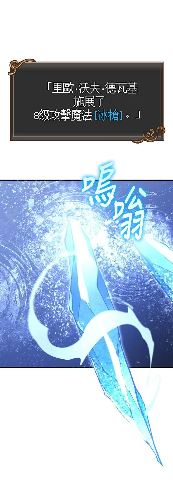 第39话 三流团队 (1) 第32页