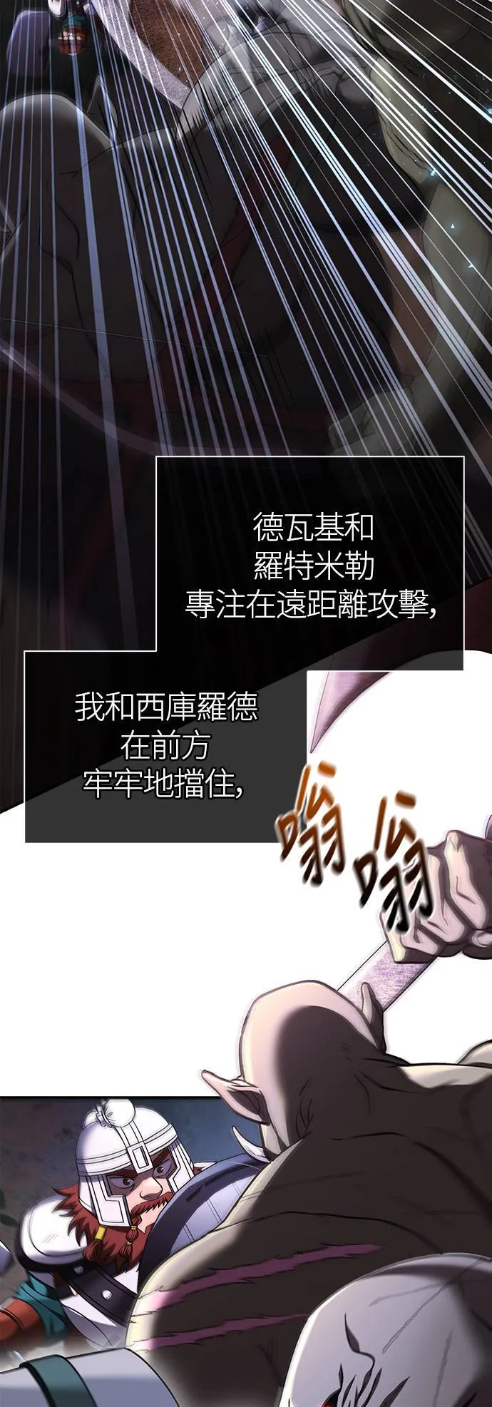 第39话 三流团队 (1) 第34页