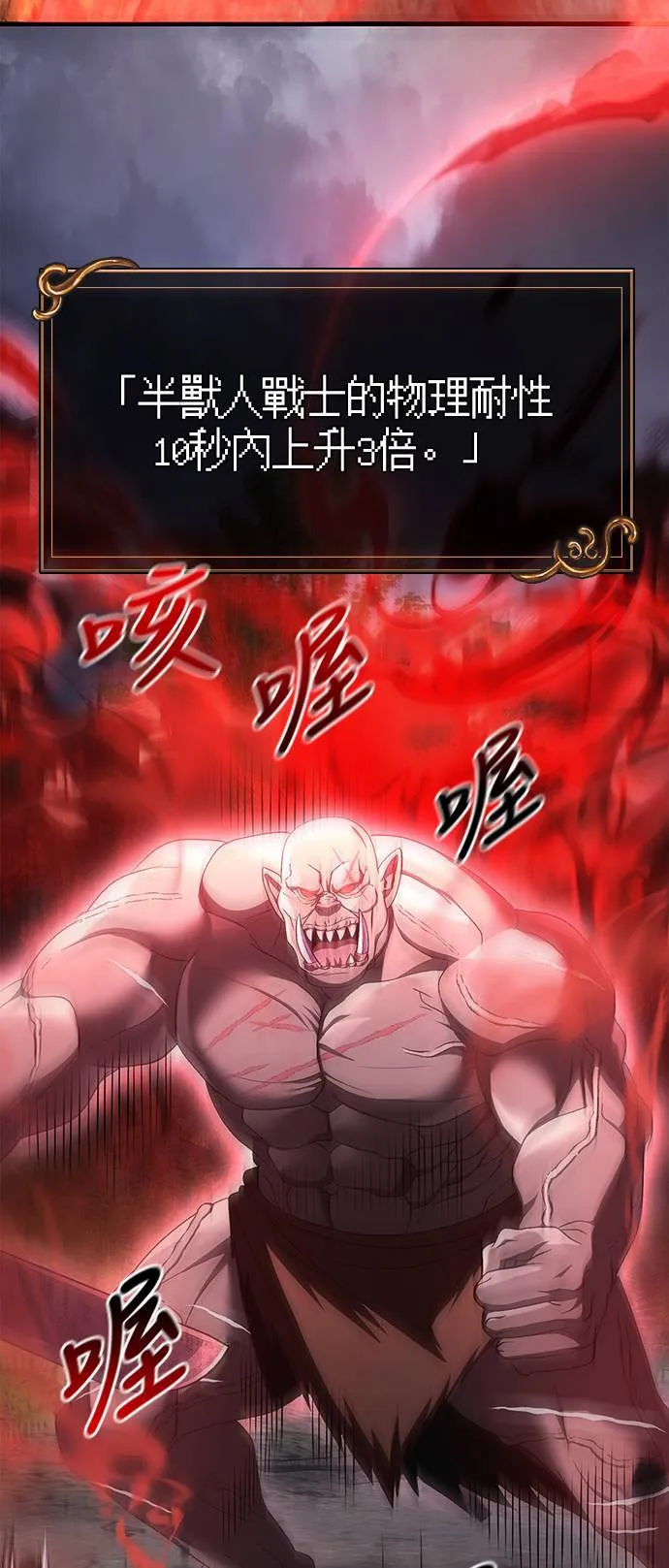 第39话 三流团队 (1) 第40页