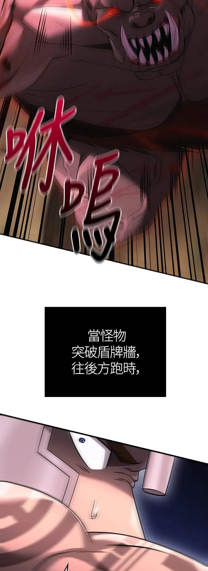第39话 三流团队 (1) 第43页