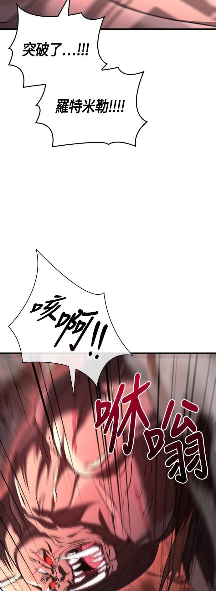 第39话 三流团队 (1) 第44页