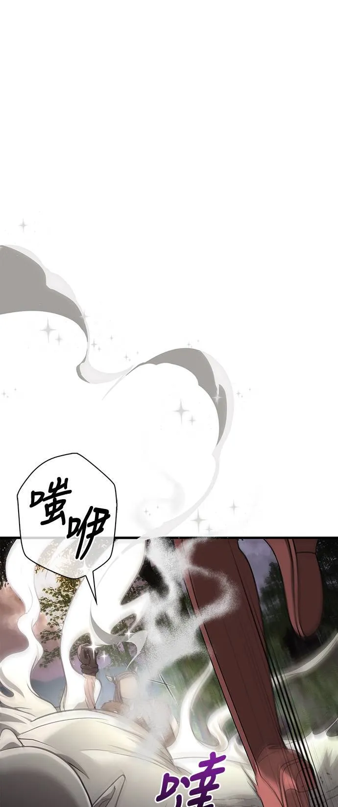 第39话 三流团队 (1) 第52页