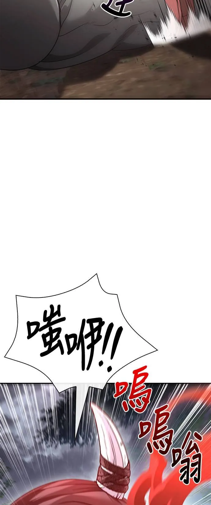 第39话 三流团队 (1) 第53页