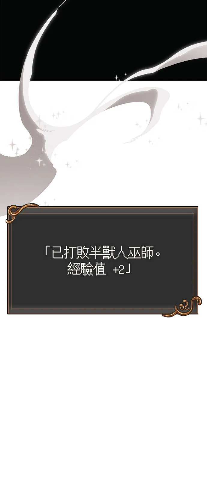 第39话 三流团队 (1) 第56页