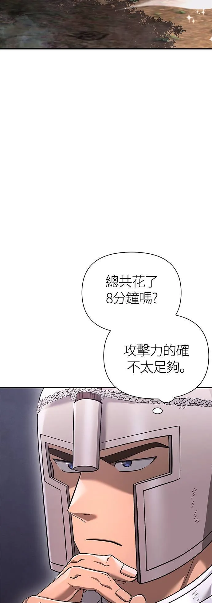 第39话 三流团队 (1) 第58页