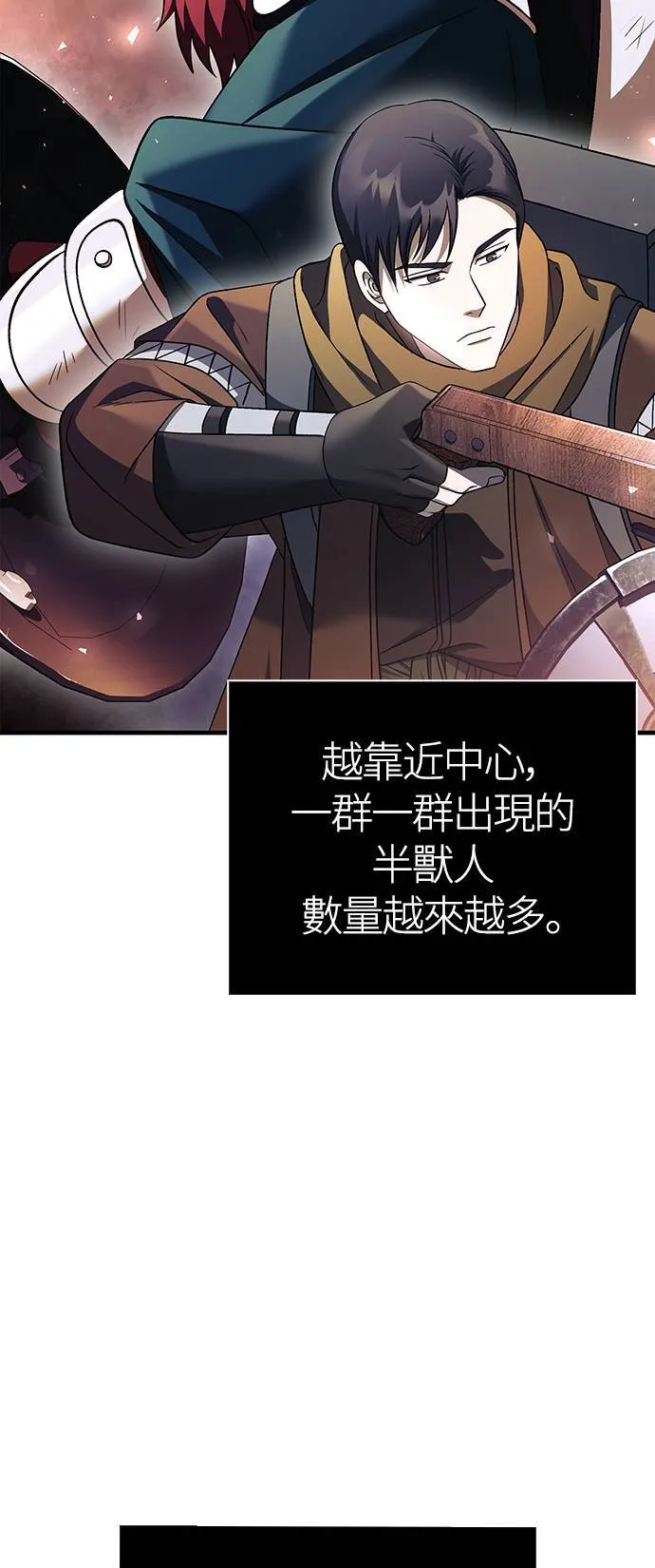 第39话 三流团队 (1) 第62页