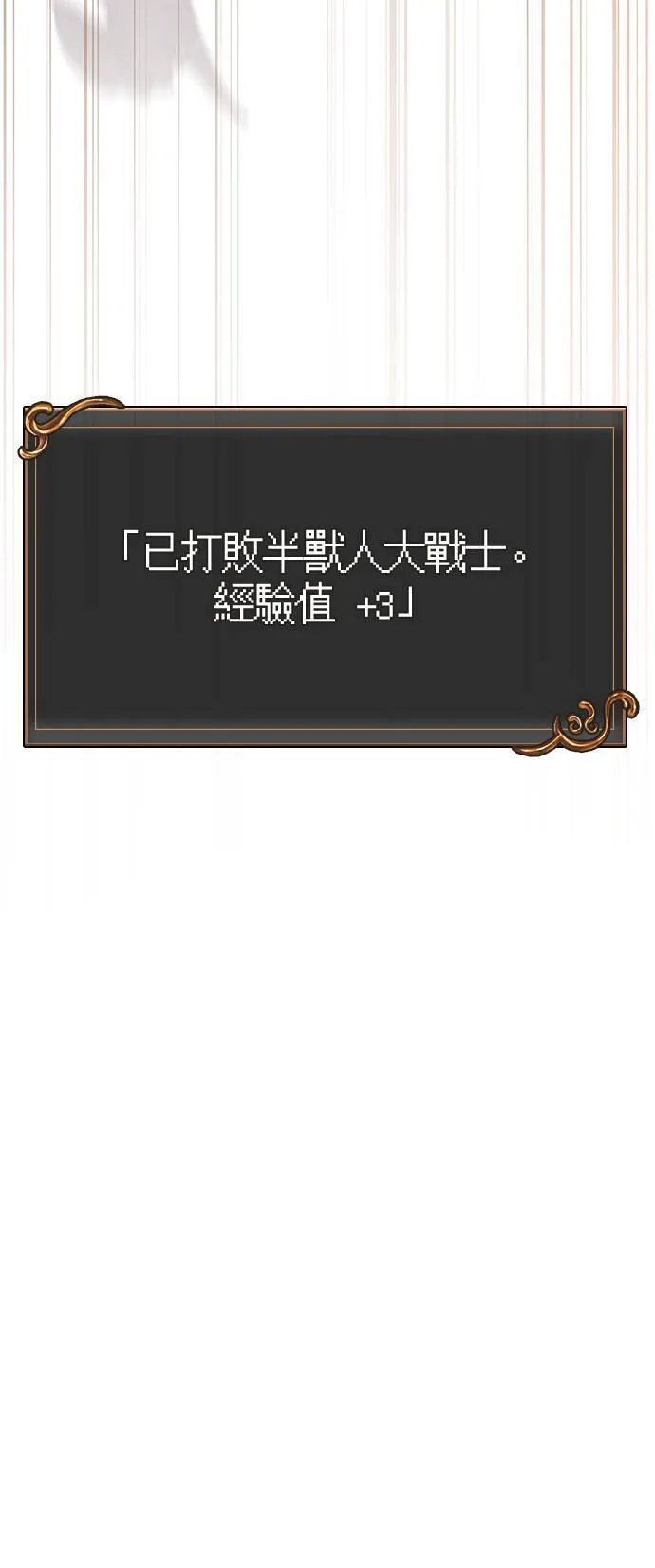 第39话 三流团队 (1) 第65页