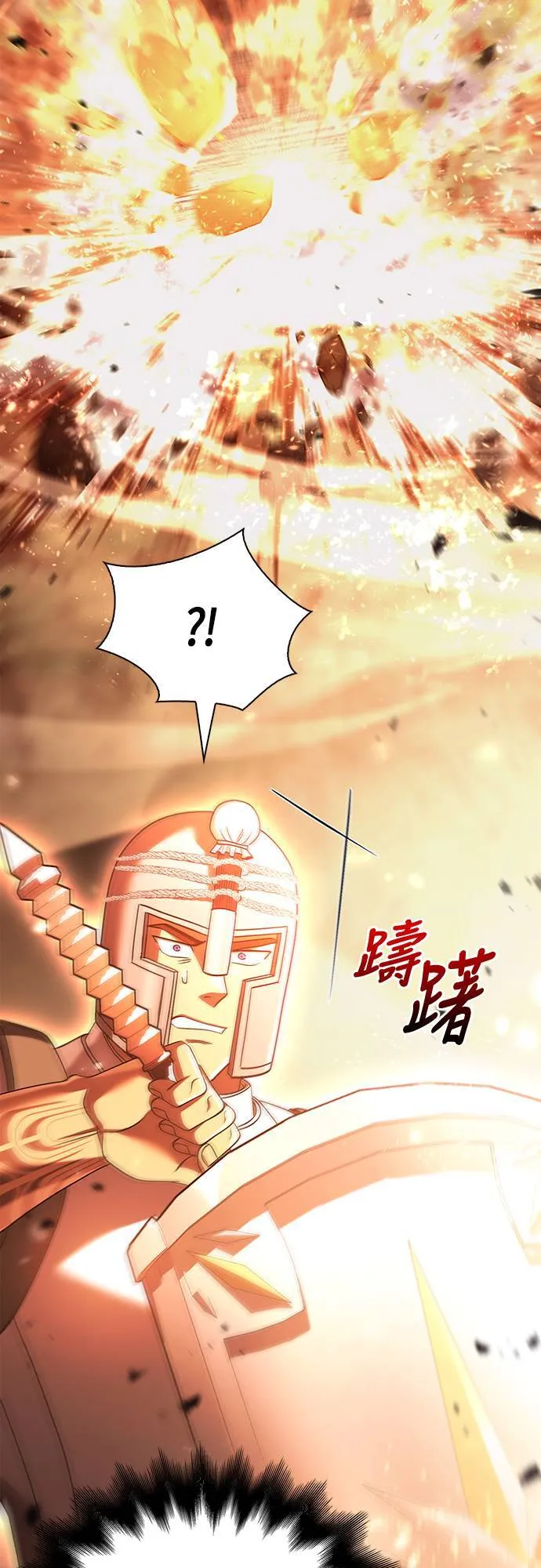 第39话 三流团队 (1) 第68页
