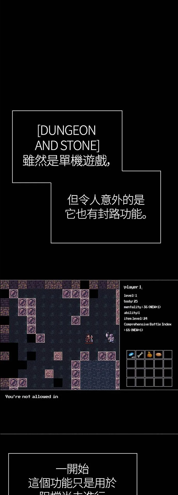 第39话 三流团队 (1) 第73页