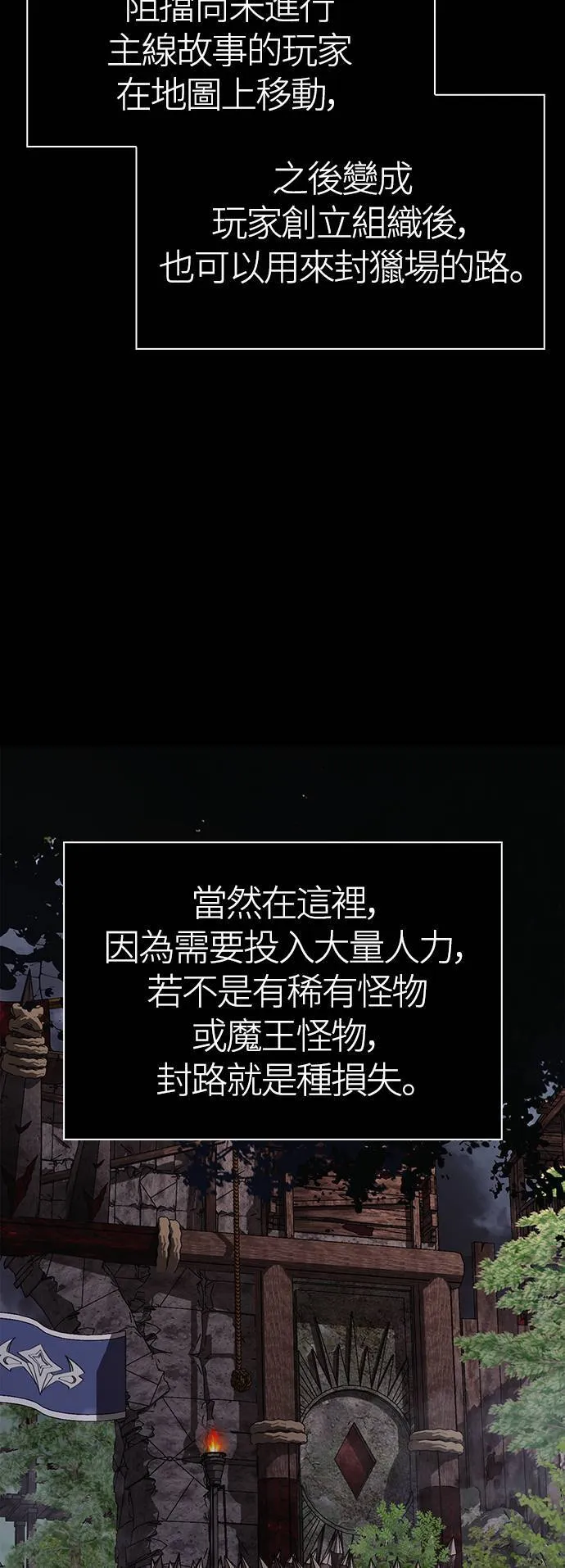 第39话 三流团队 (1) 第74页