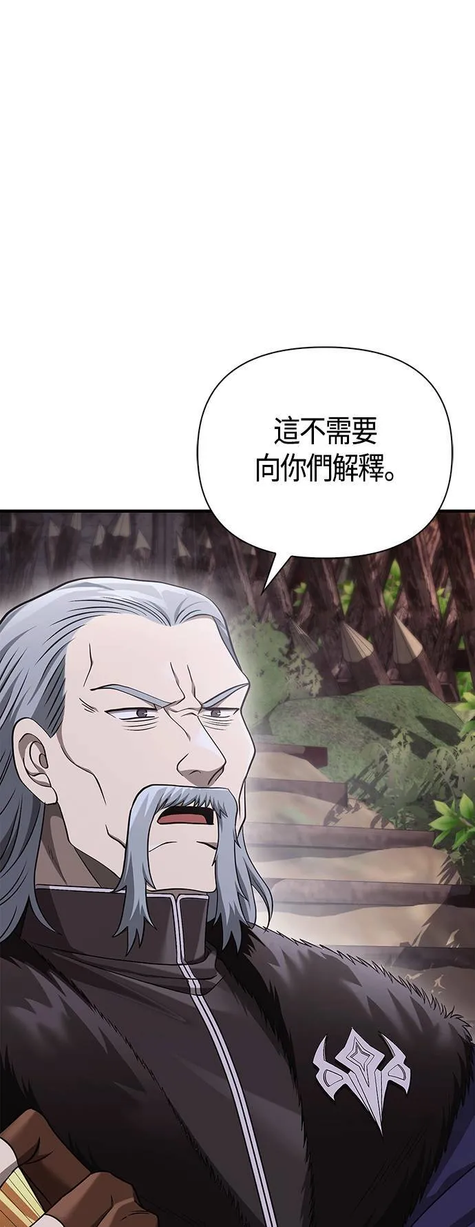 第39话 三流团队 (1) 第77页