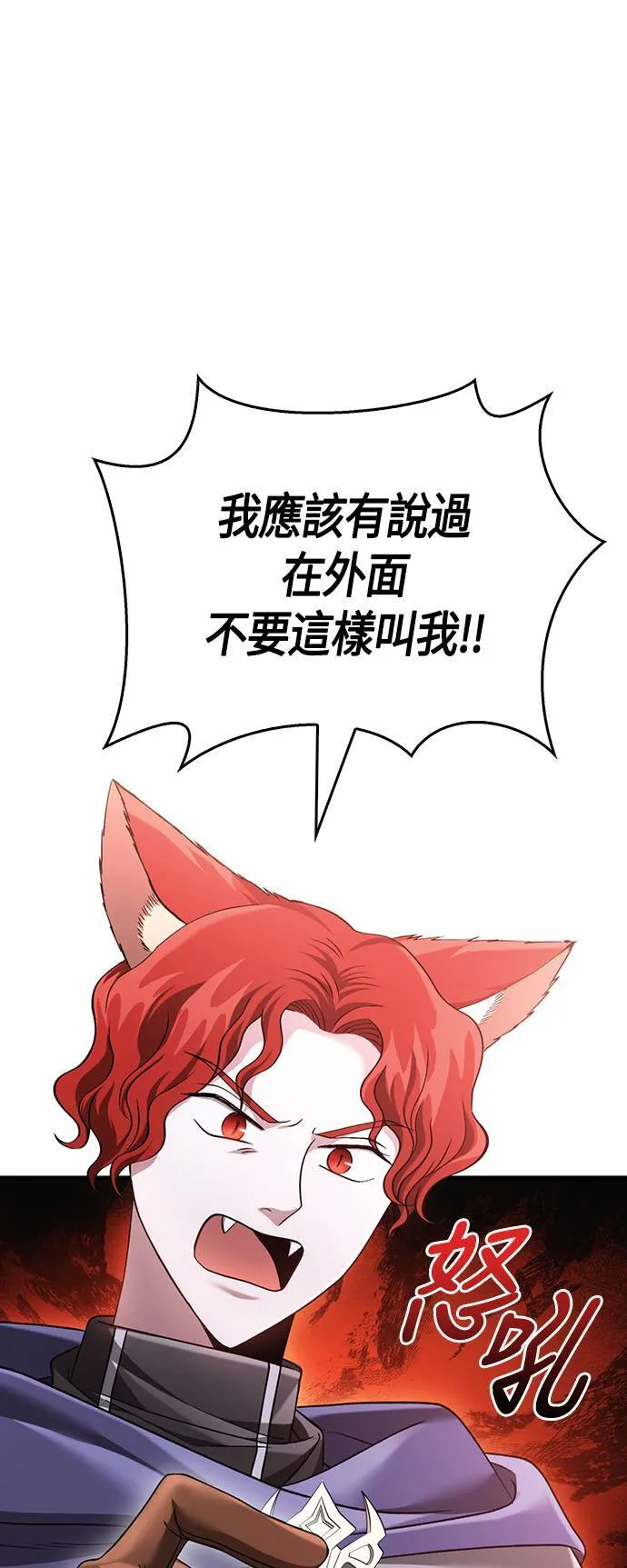 第39话 三流团队 (1) 第85页