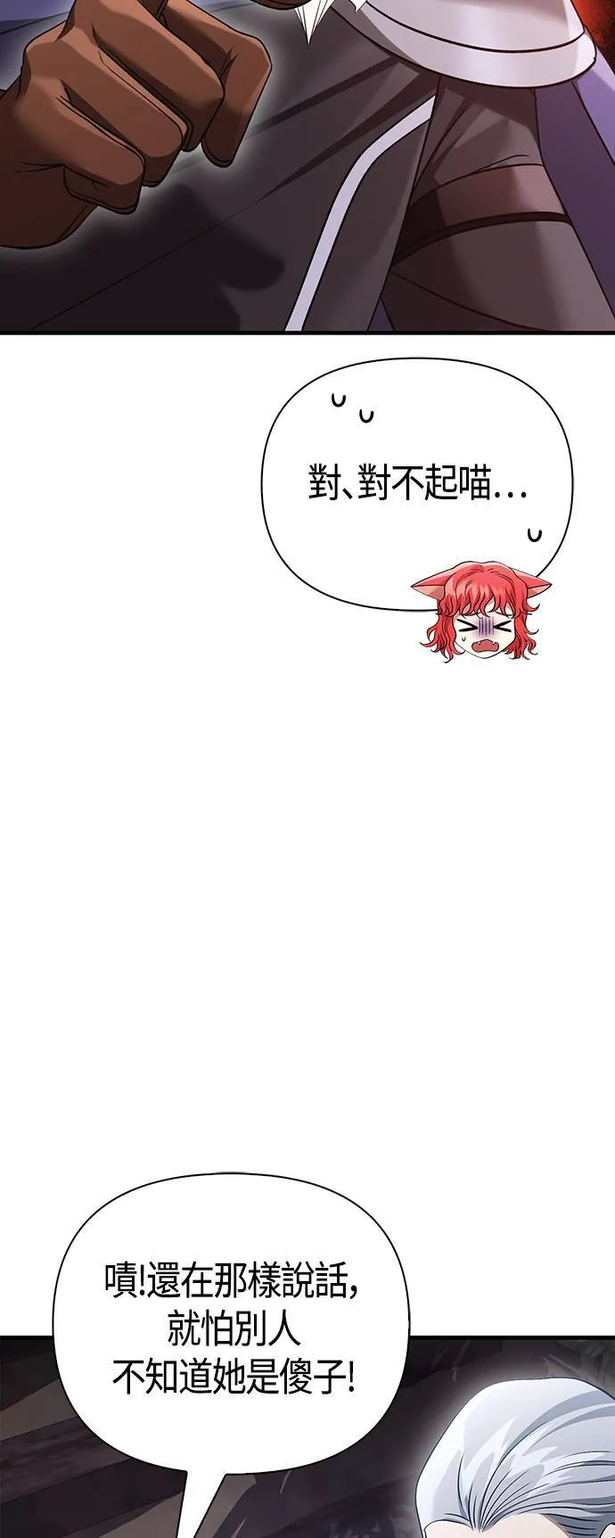 第39话 三流团队 (1) 第86页