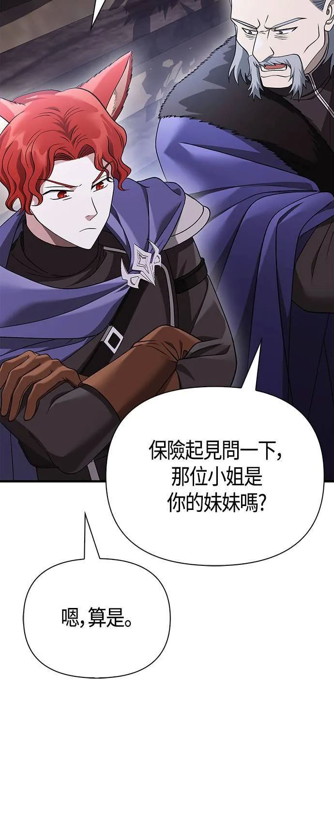 第39话 三流团队 (1) 第87页