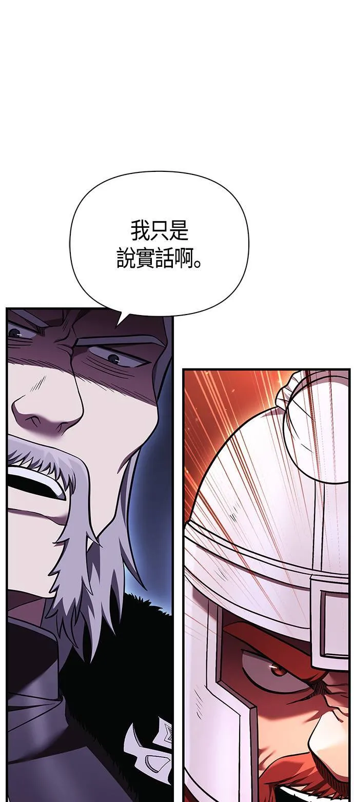 第39话 三流团队 (1) 第105页