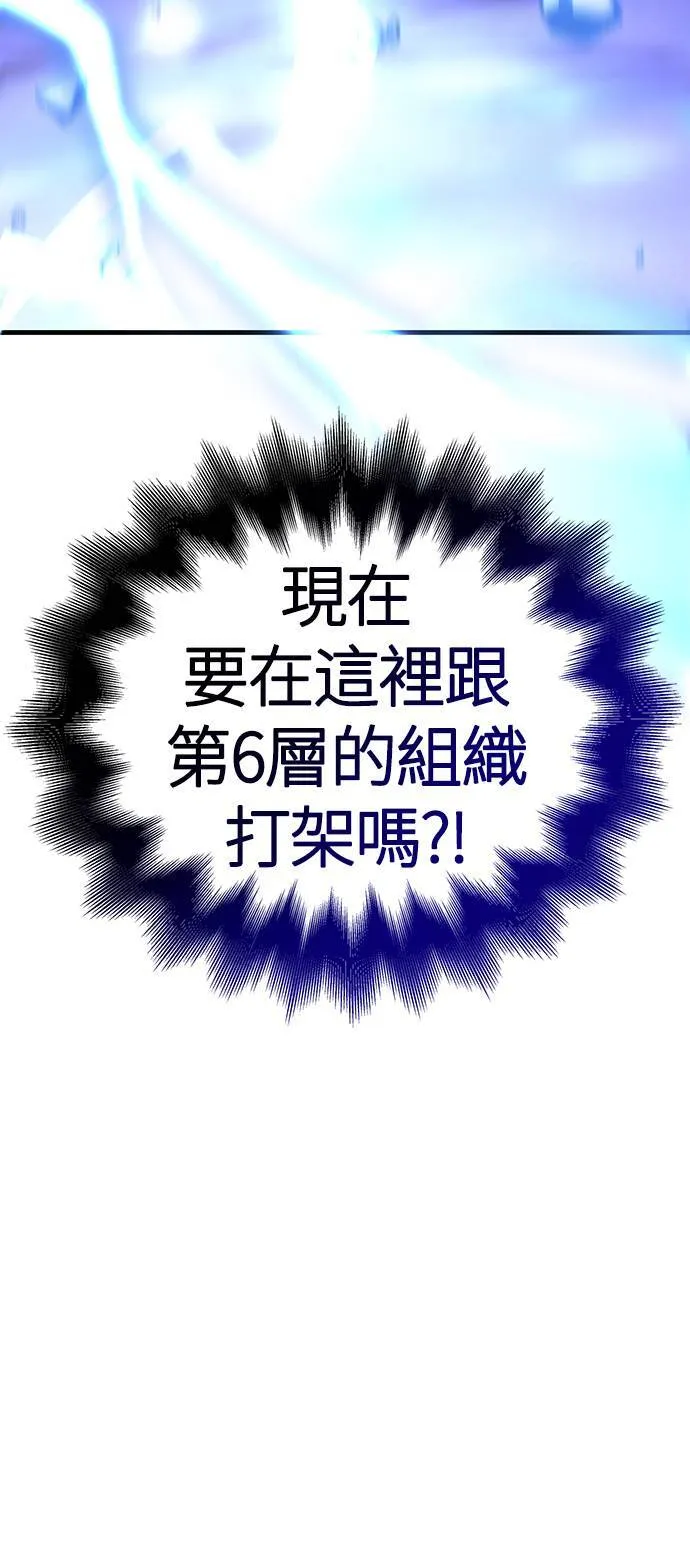 第39话 三流团队 (1) 第108页