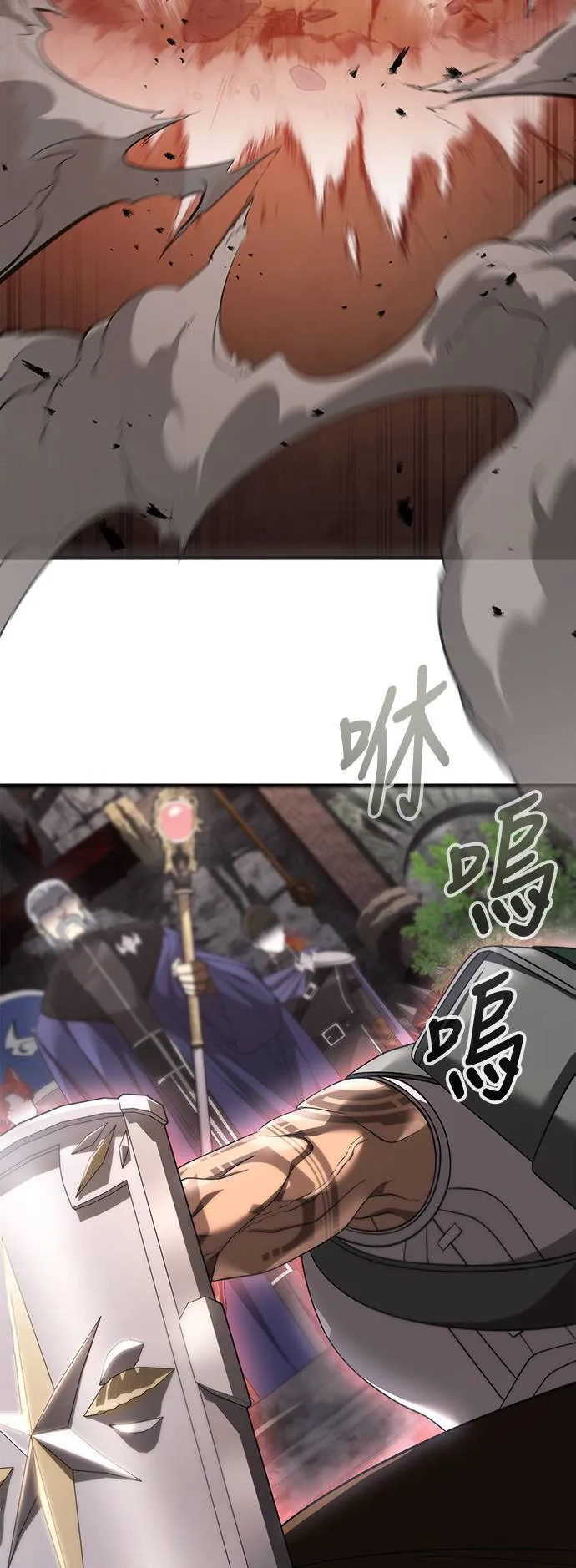 第40话 三流团队 (2) 第8页