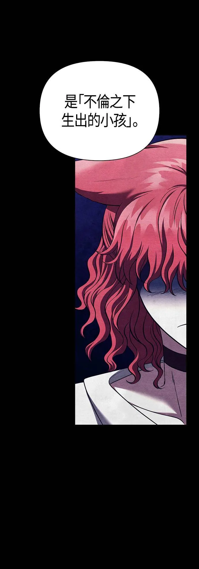 第40话 三流团队 (2) 第35页