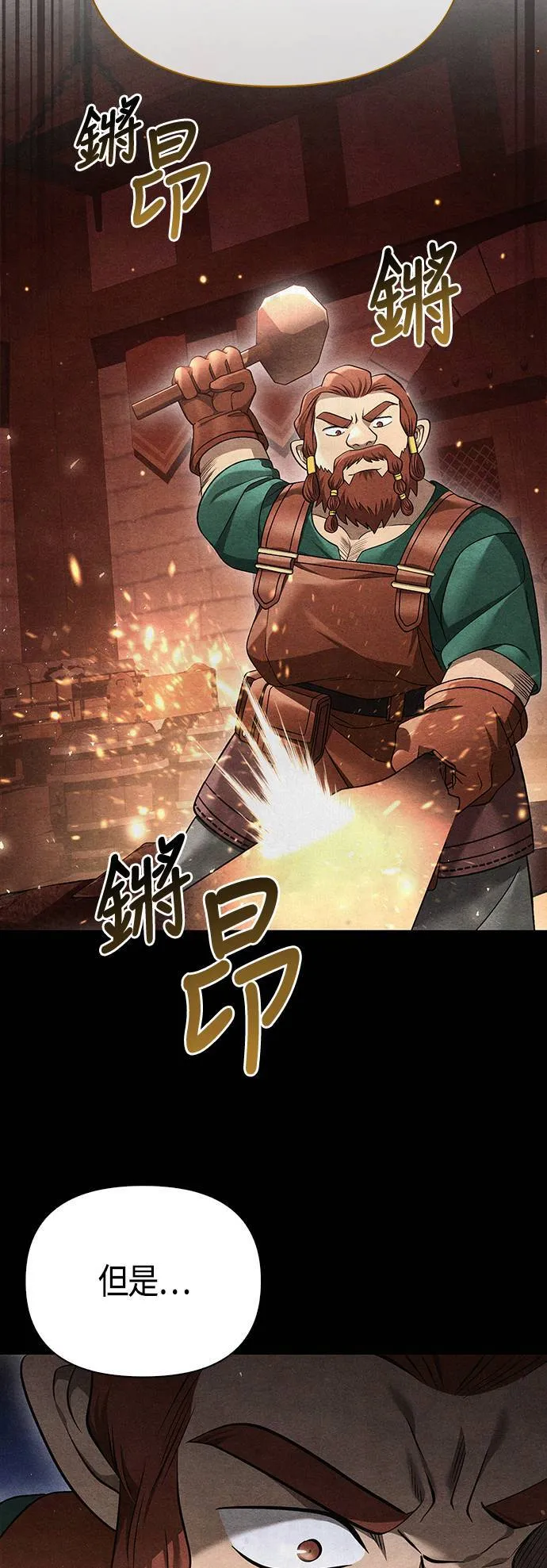 第40话 三流团队 (2) 第41页