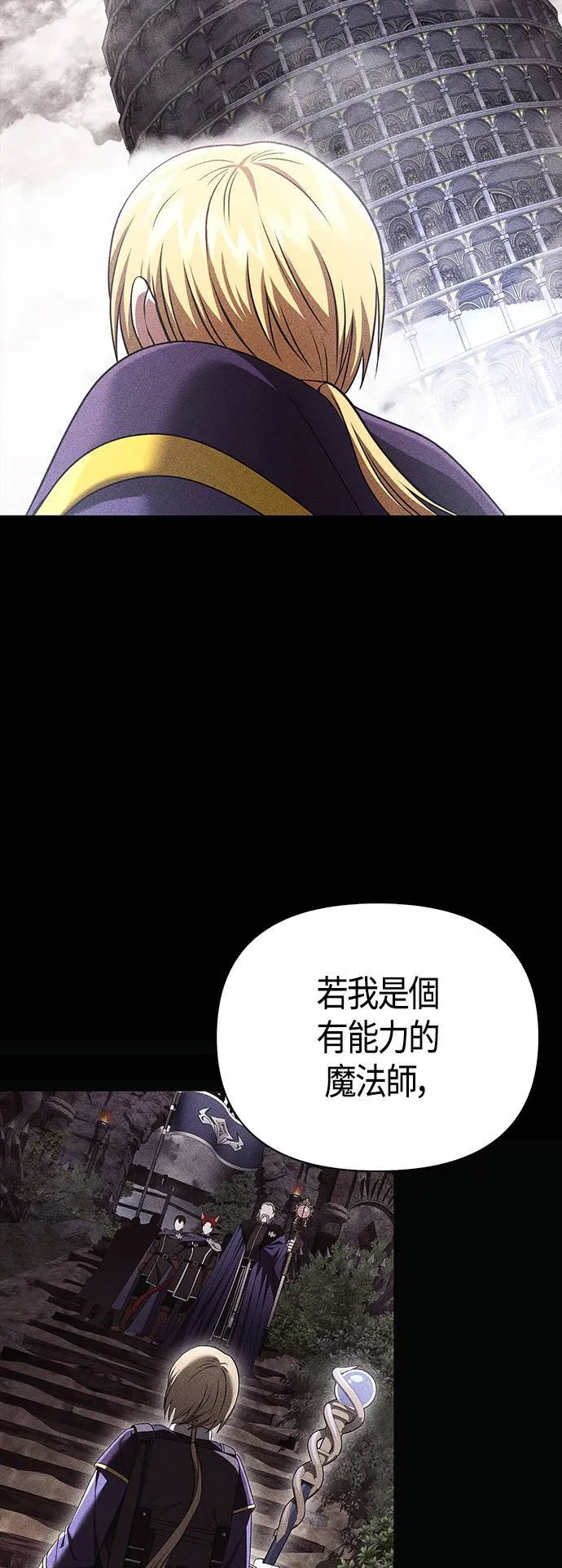 第40话 三流团队 (2) 第46页