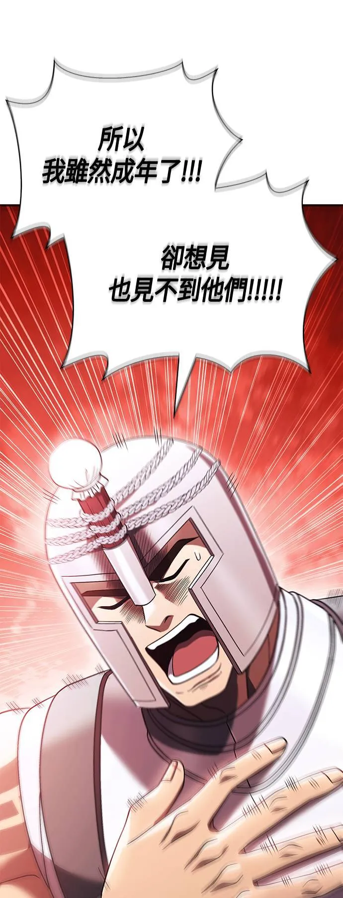 第40话 三流团队 (2) 第67页