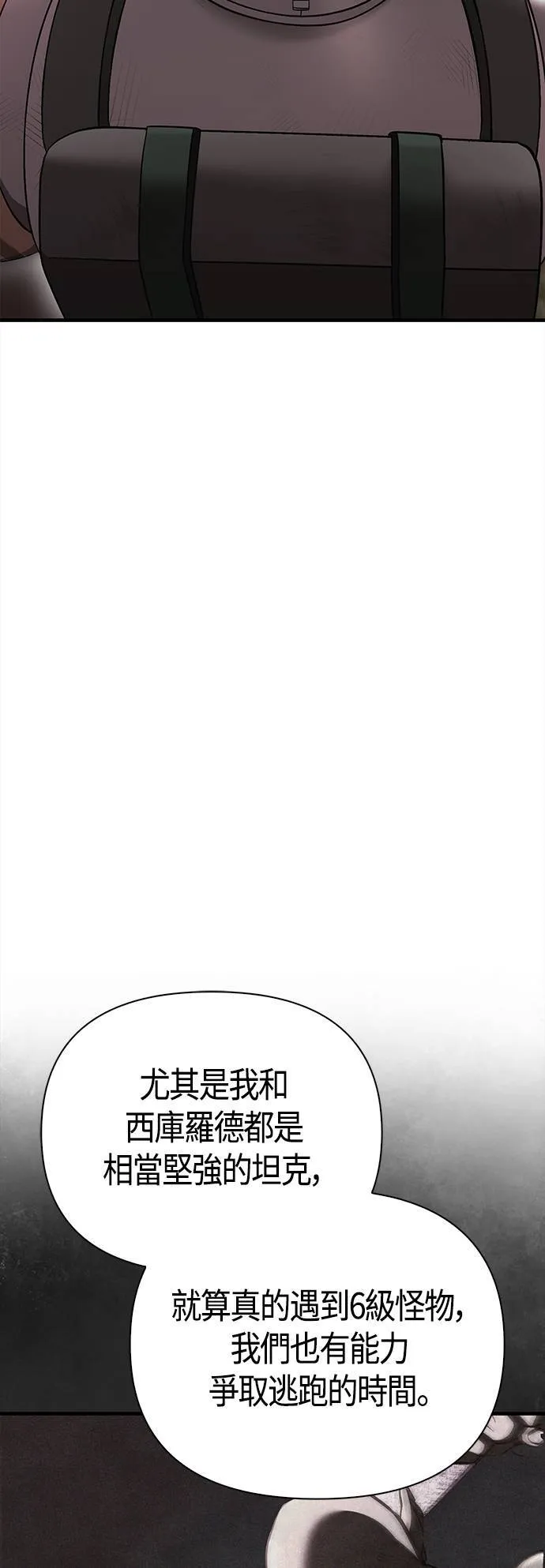 第41话 幸存者们 (1) 第2页