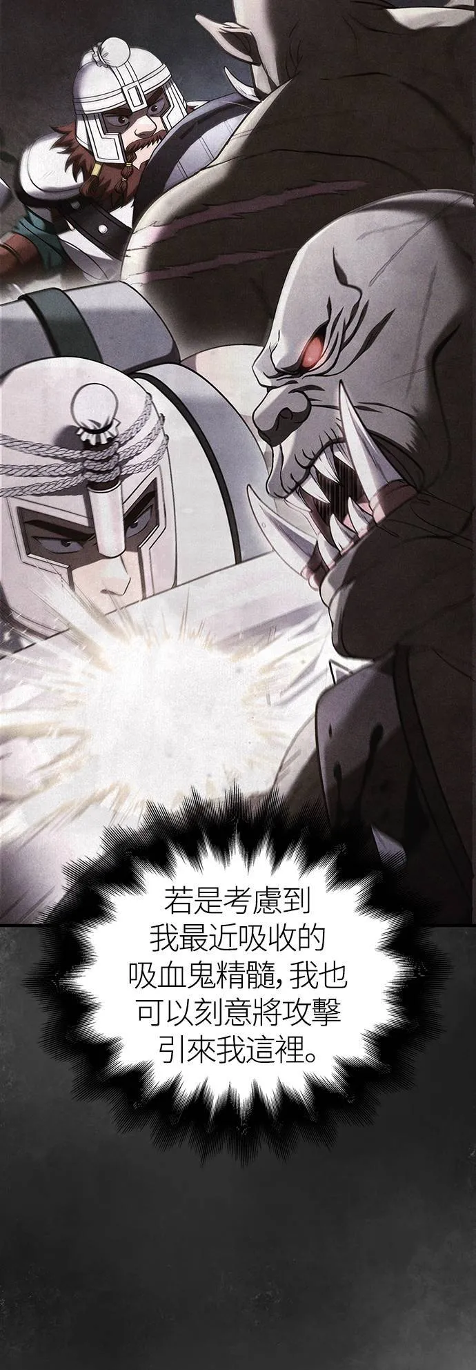 第41话 幸存者们 (1) 第3页